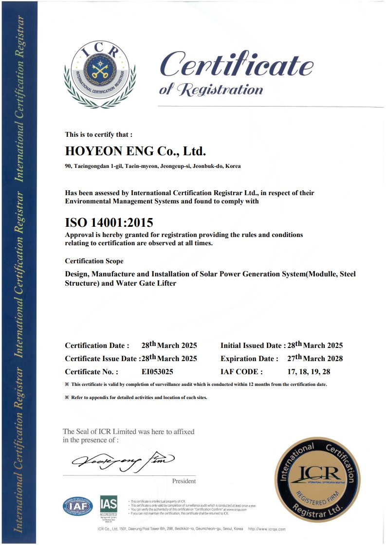 (주)호연이엔지-ISO9001,ISO14001,ISO45001_3.jpg